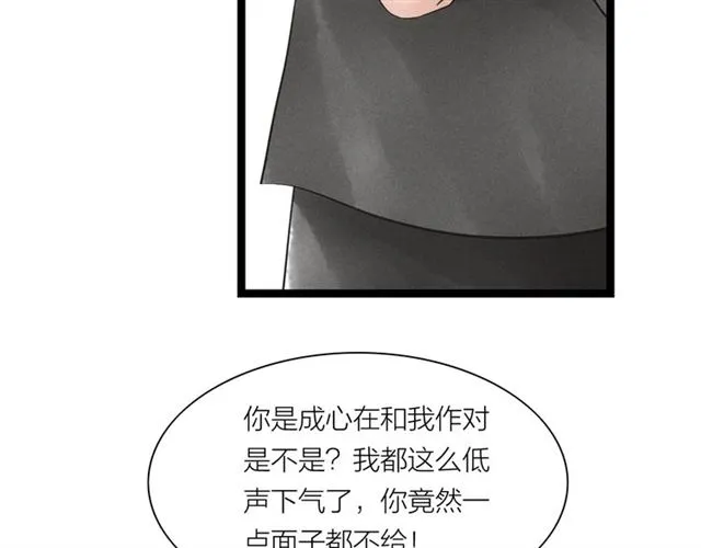第57话 难弃 第7页
