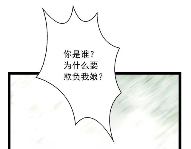 第57话 难弃 第13页
