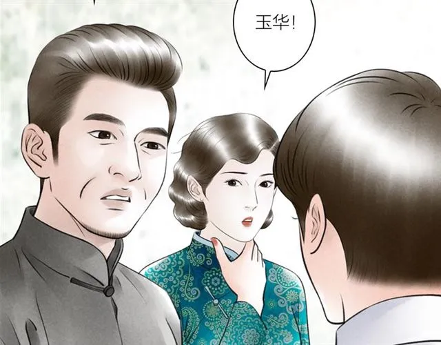 第57话 难弃 第17页