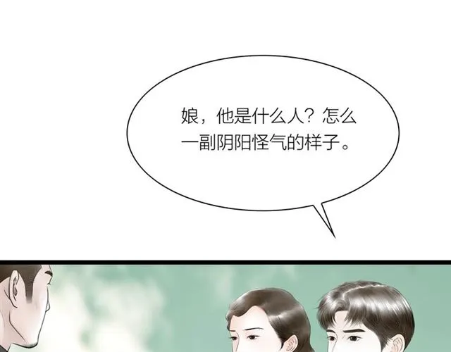 第57话 难弃 第25页