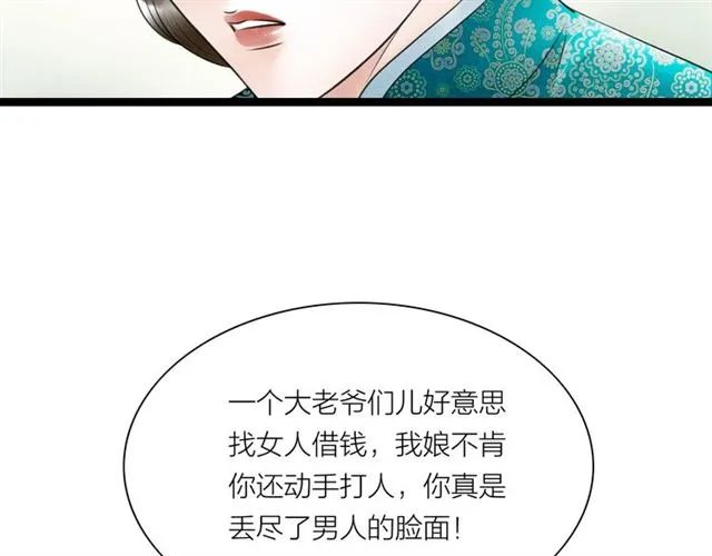 第57话 难弃 第28页