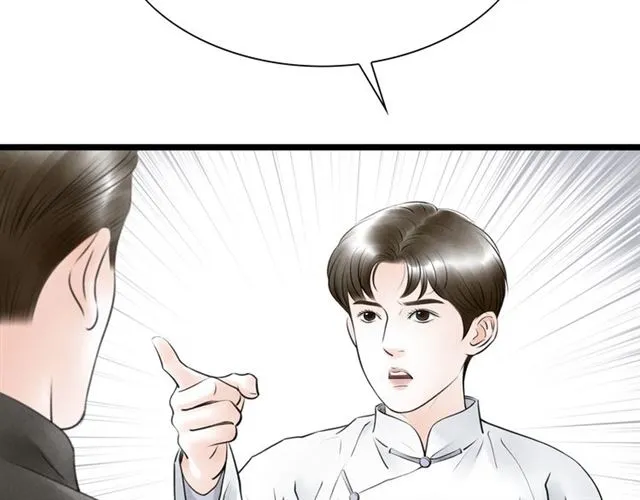 第57话 难弃 第29页
