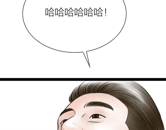 第57话 难弃 第34页