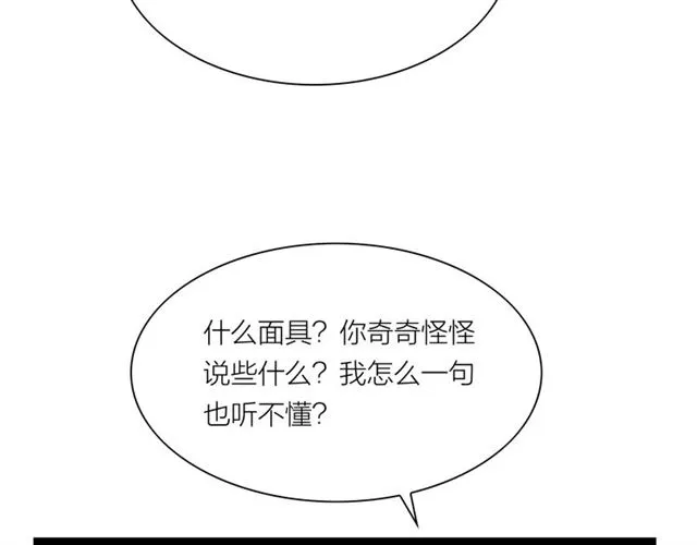 第57话 难弃 第42页