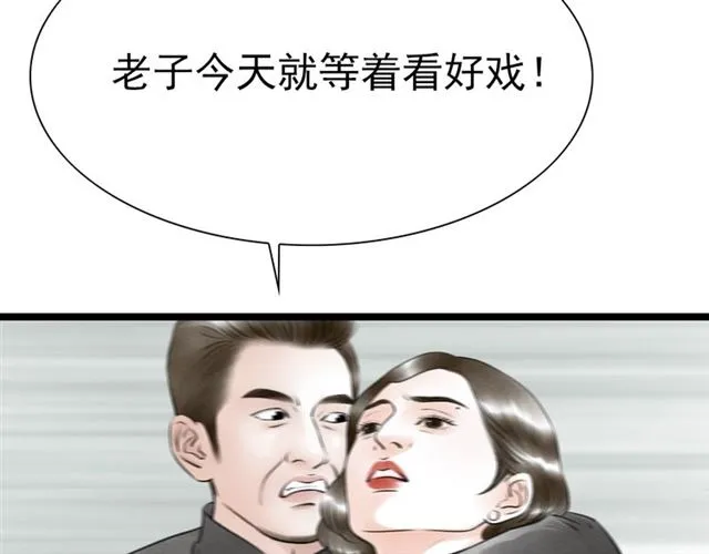 第57话 难弃 第65页