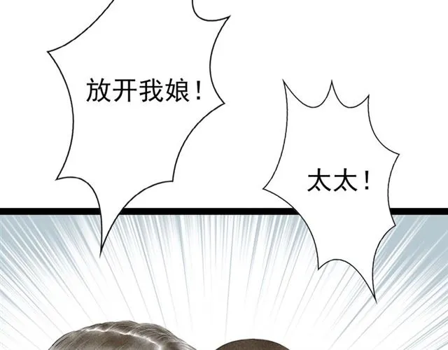 第57话 难弃 第67页