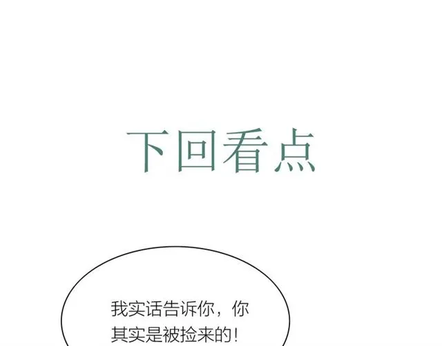 第57话 难弃 第73页