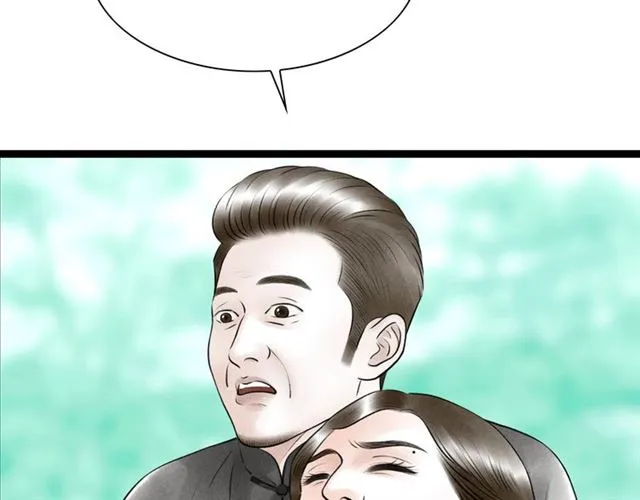 第57话 难弃 第74页