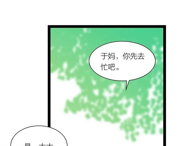第56话 命中注定 第49页