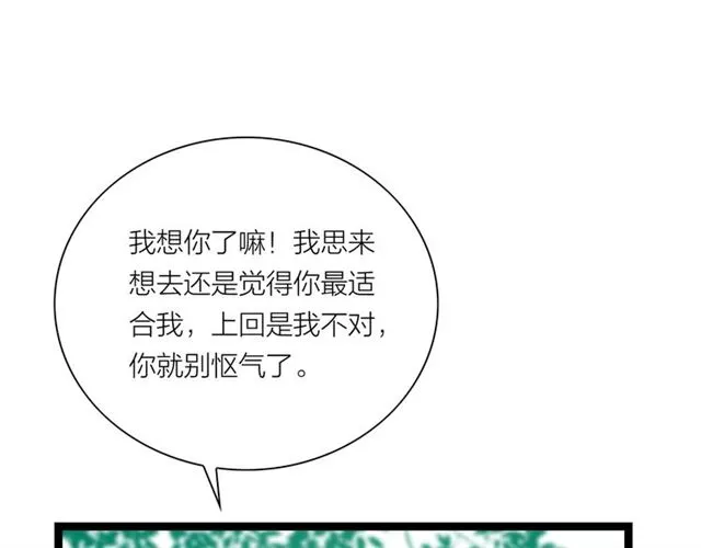 第56话 命中注定 第54页