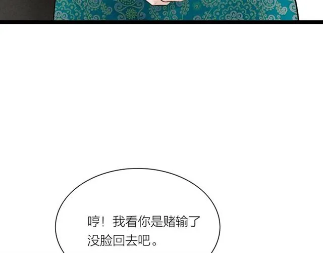 第56话 命中注定 第59页