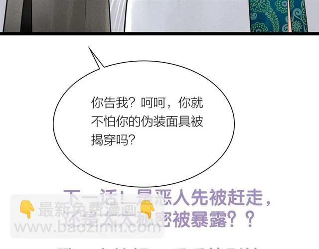 第56话 命中注定 第82页