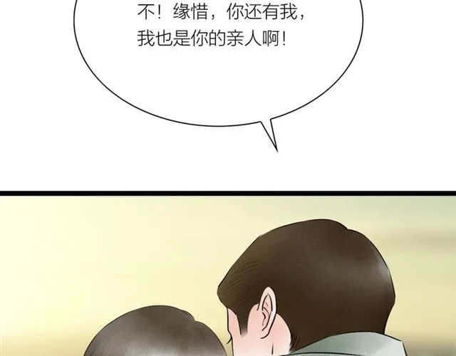 第55话 让我照顾你 第20页