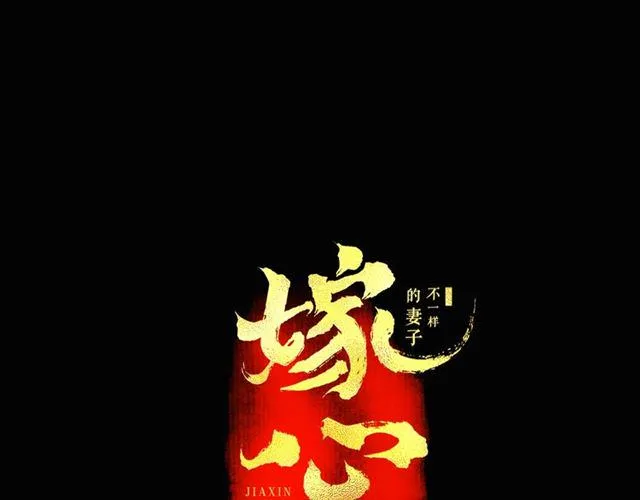 第54话 削发?? 第1页