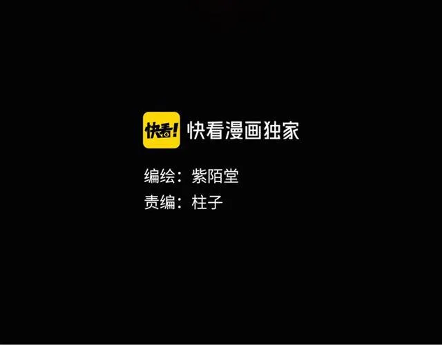 第54话 削发?? 第3页