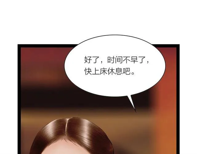 第54话 削发?? 第7页