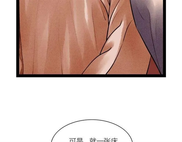 第54话 削发?? 第9页