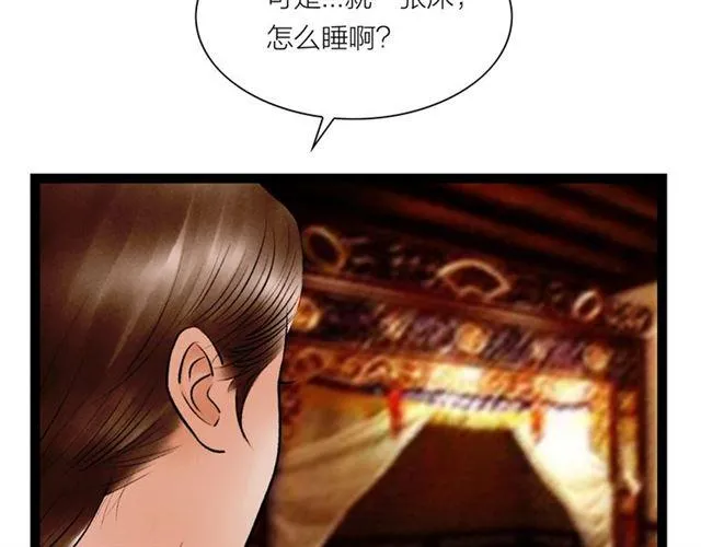 第54话 削发?? 第10页