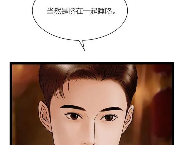 第54话 削发?? 第12页