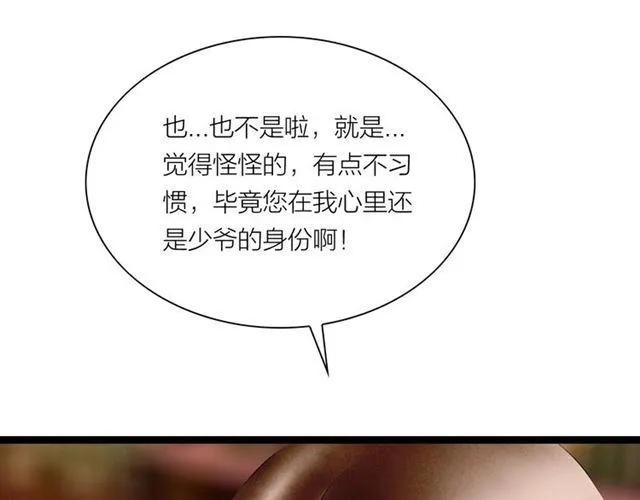 第54话 削发?? 第16页