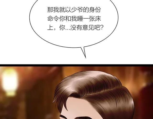 第54话 削发?? 第19页
