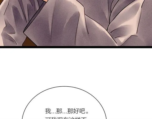 第54话 削发?? 第21页