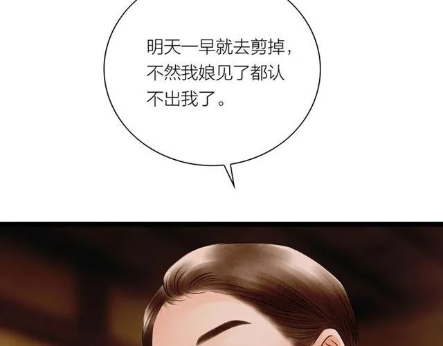 第54话 削发?? 第28页