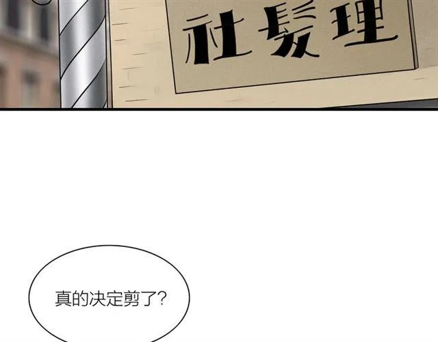 第54话 削发?? 第35页