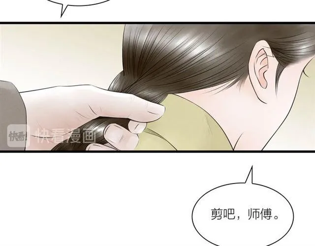 第54话 削发?? 第36页