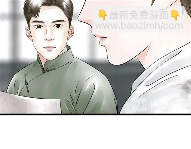 第54话 削发?? 第50页