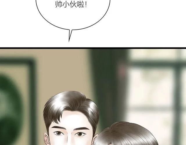 第54话 削发?? 第52页