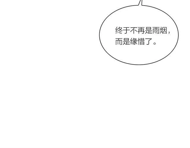 第54话 削发?? 第54页