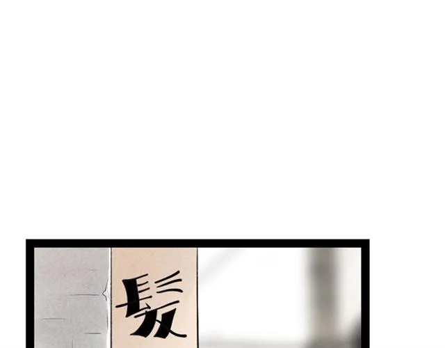 第54话 削发?? 第55页