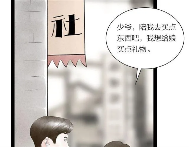 第54话 削发?? 第56页