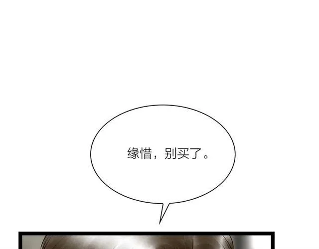 第54话 削发?? 第61页