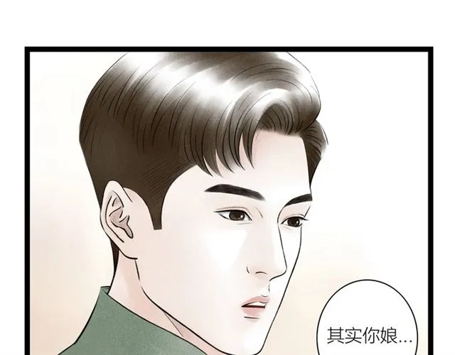 第54话 削发?? 第66页