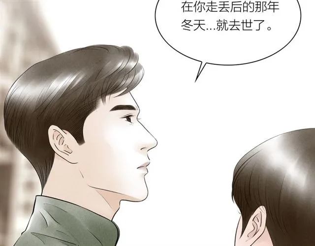 第54话 削发?? 第68页