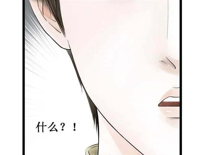 第54话 削发?? 第71页