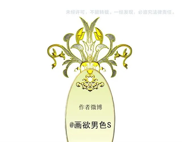 第54话 削发?? 第73页
