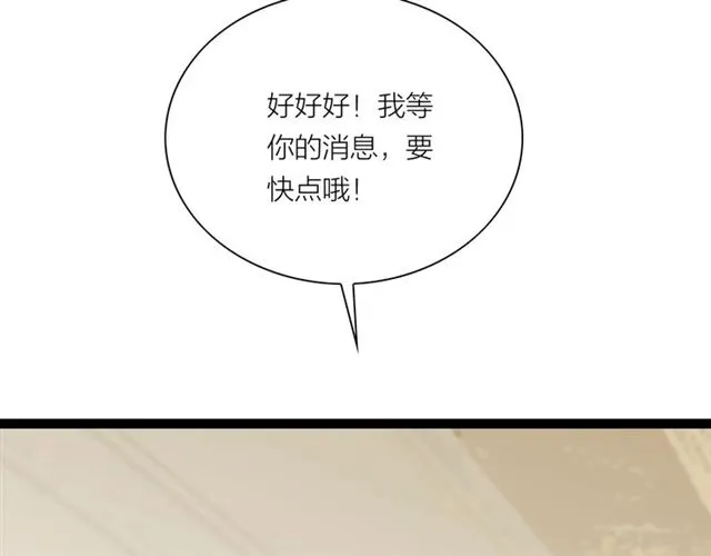 第53话 放下 第38页