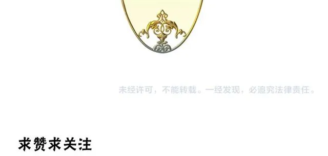 第53话 放下 第74页