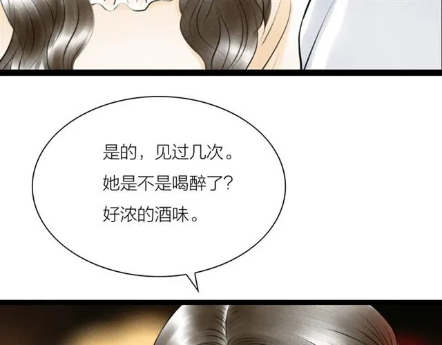 第52话 暴露了？！ 第22页