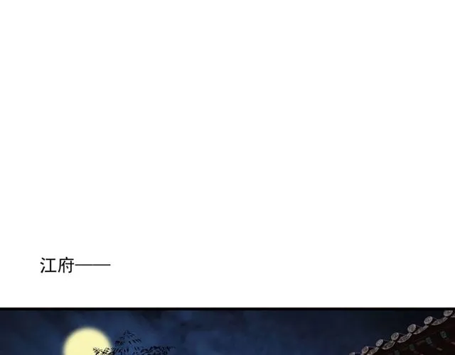 第52话 暴露了？！ 第32页