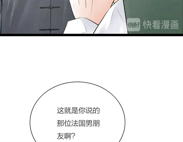 第52话 暴露了？！ 第38页