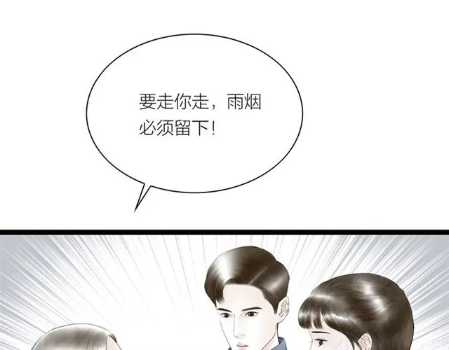 第50话 离别 第10页