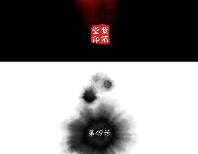 第49话 离开 第2页