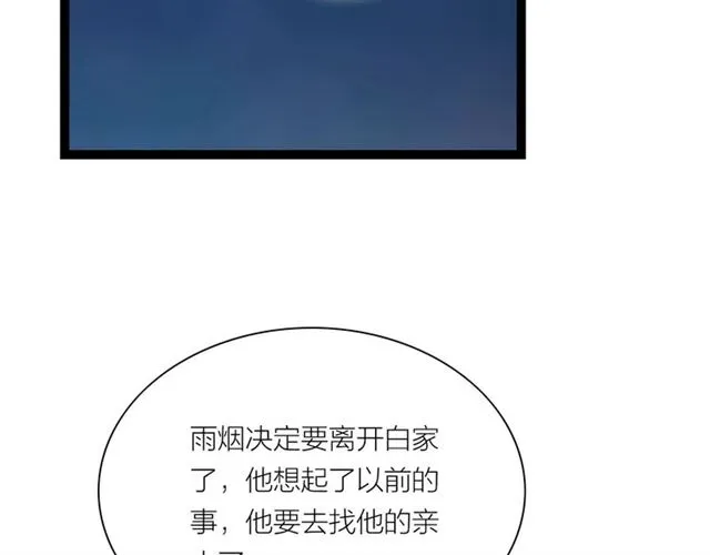 第49话 离开 第6页
