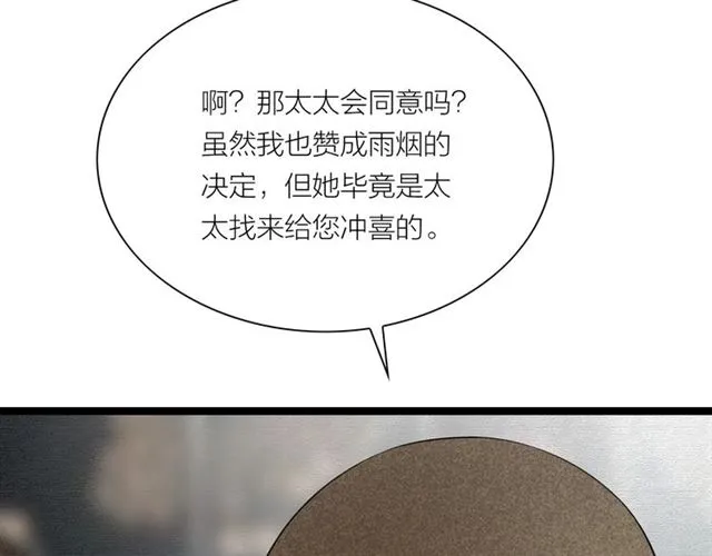 第49话 离开 第9页
