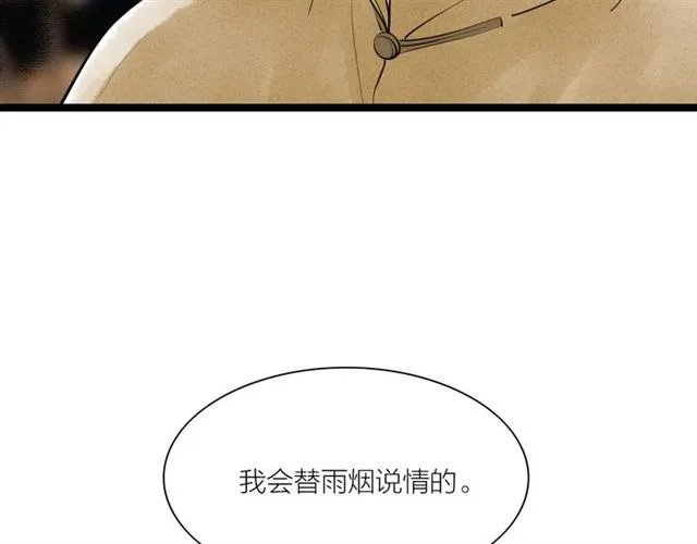 第49话 离开 第11页