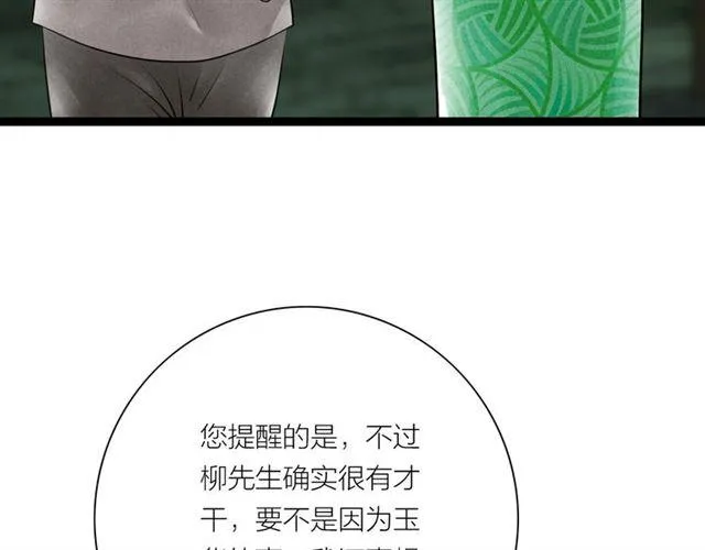 第49话 离开 第30页
